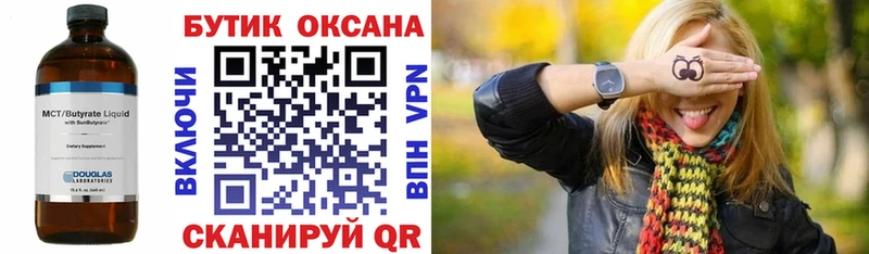 Купить закладки  Кудымкар  Бутират BDO 33% 