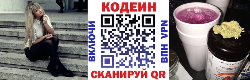 Купить  Кудымкар  Codein Purple Drank 