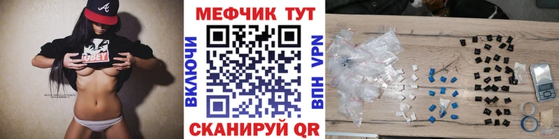 Купить  Кудымкар  МЕФ кристаллы 