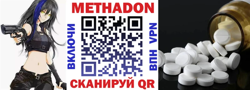 МЕТАДОН VHQ  Купить  Кудымкар 